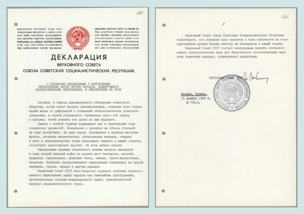 An official document in Russian dated 1989