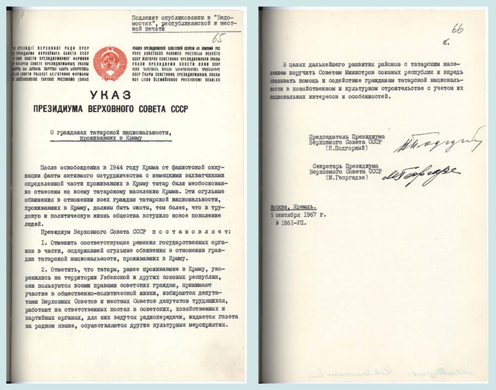 An official document in Russian, dated 1967
