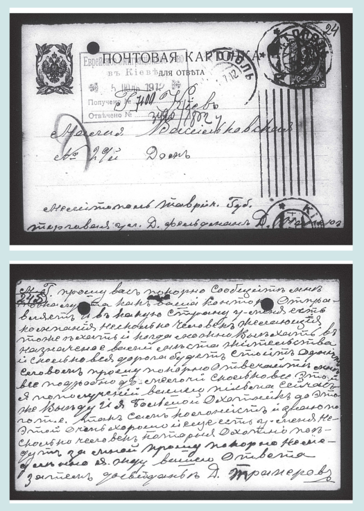 The front and back of a handwritten note in sloping script