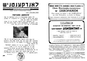 An advertisement with an image of a river and forest with mountains in the distance surrounded by Hebrew text