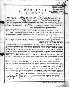 A page of Hebrew script
