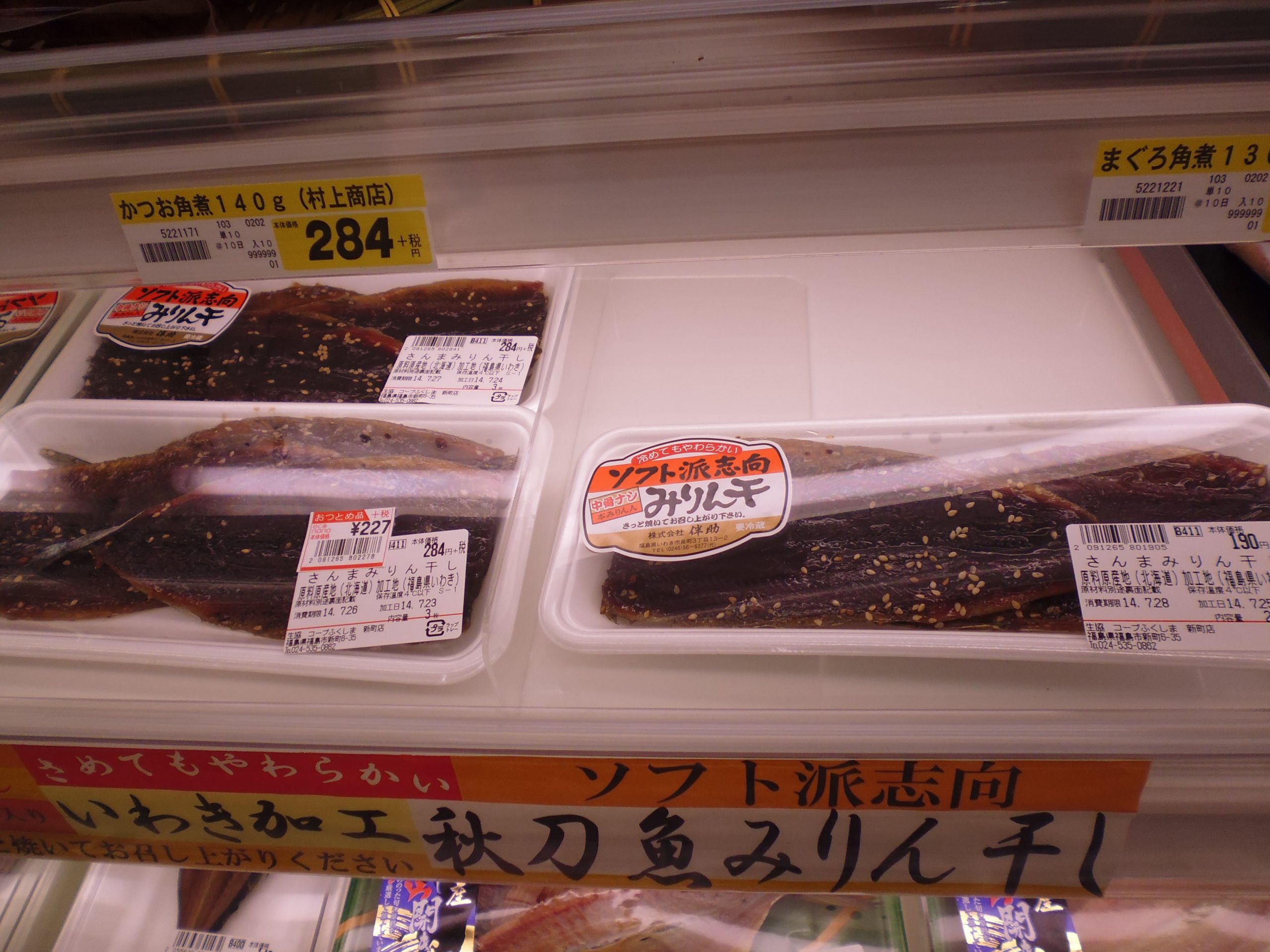 Pacific saury landed in Iwaki - back on sale post-disaster