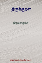 Cover image for திருவள்ளுவர் அருளிய திருக்குறள்