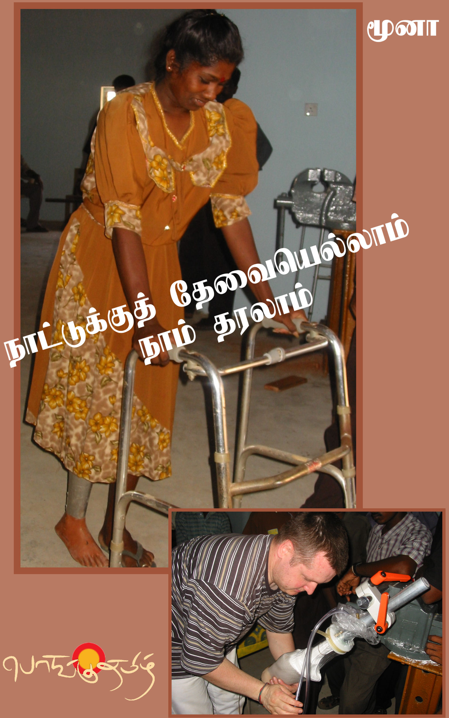 Cover image for நா தே நா தரலாம்