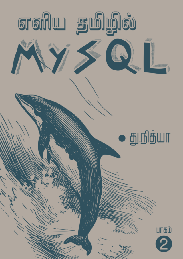 Cover image for எளிய தமிழில் MySQL – பாகம் 2