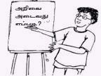 teacher in class room