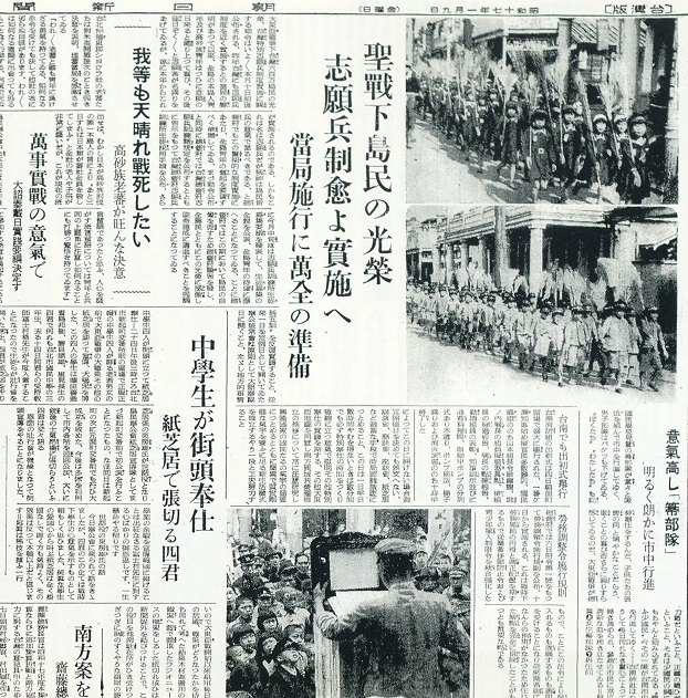 朝日新聞台灣版(學生軍事訓練)昭和17年(1942年)1月9日