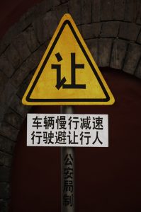 The photo shows a sign with writing in Chinese