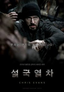 Korean poster of the film Snowpiercer with Chris Evans crouching with hands clasped.